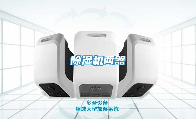 好色先生免费APP两器