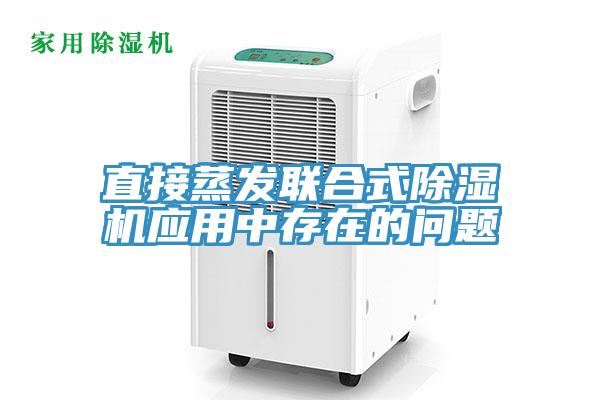 直接蒸发联合式好色先生免费APP应用中存在的问题
