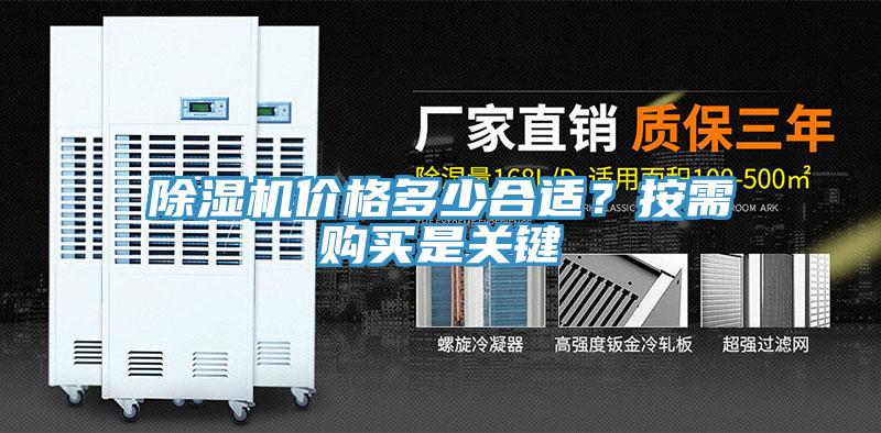 好色先生免费APP价格多少合适？按需购买是关键
