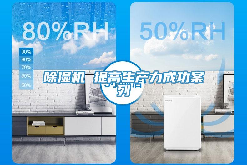 好色先生免费APP 提高生产力成功案列