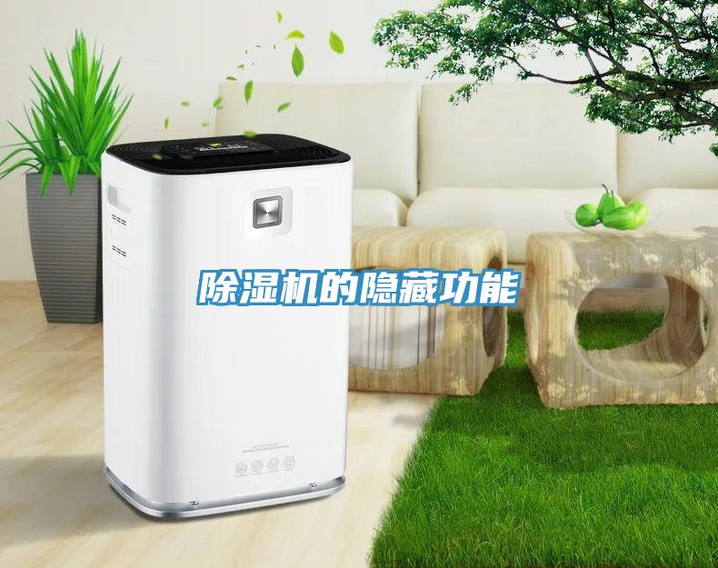好色先生免费APP的隐藏功能