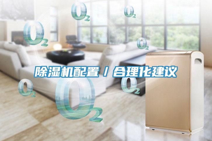 好色先生免费APP配置／合理化建议
