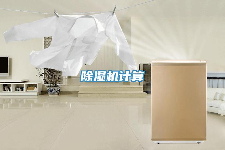好色先生免费APP计算