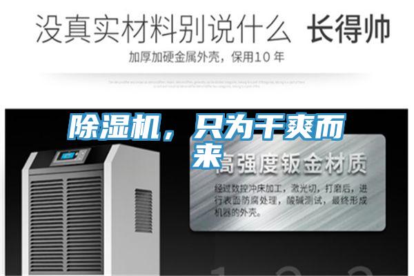 好色先生免费APP，只为干爽而来