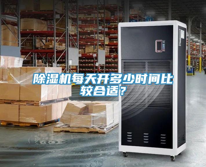 好色先生免费APP每天开多少时间比较合适？