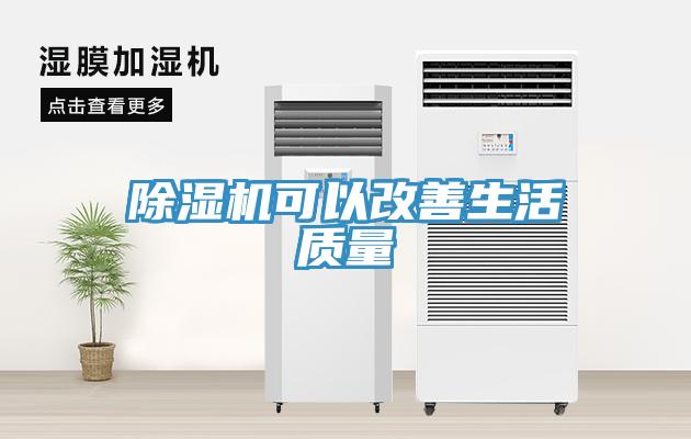 好色先生免费APP可以改善生活质量