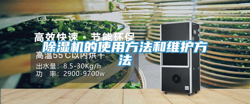 好色先生免费APP的使用方法和维护方法
