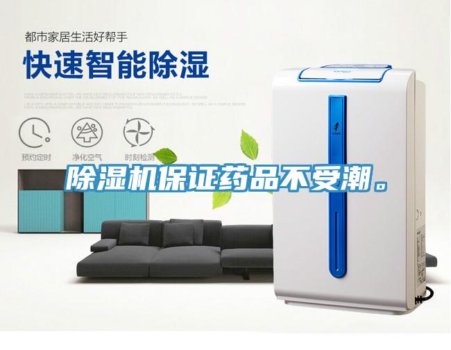 好色先生免费APP保证药品不受潮。