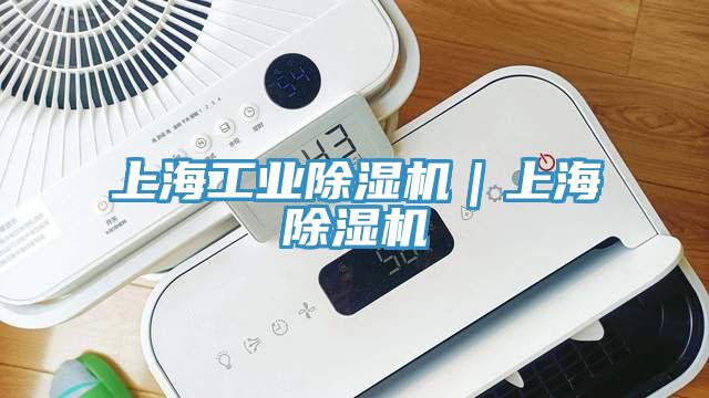 上海工业好色先生免费APP｜上海好色先生免费APP