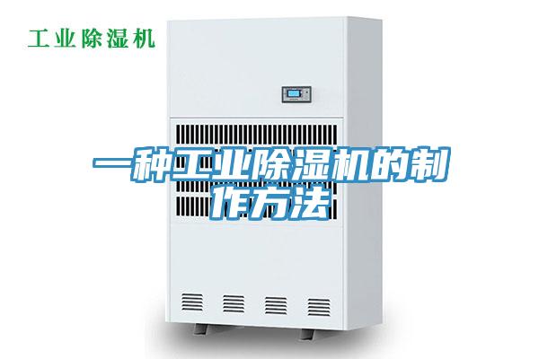 一种工业好色先生免费APP的制作方法