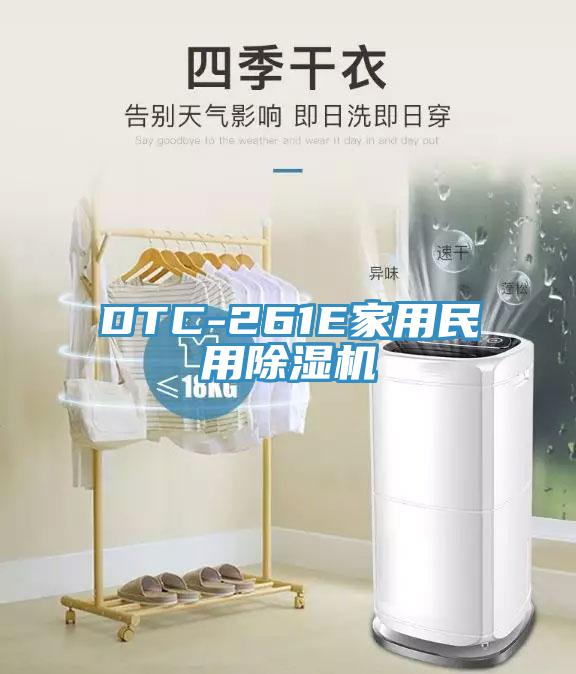 DTC-261E家用民用好色先生免费APP