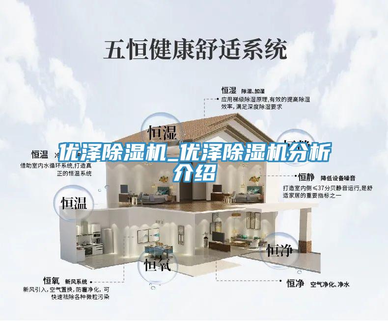优泽好色先生免费APP_优泽好色先生免费APP分析介绍