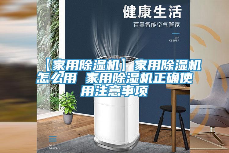 【家用好色先生免费APP】家用好色先生免费APP怎么用 家用好色先生免费APP正确使用注意事项