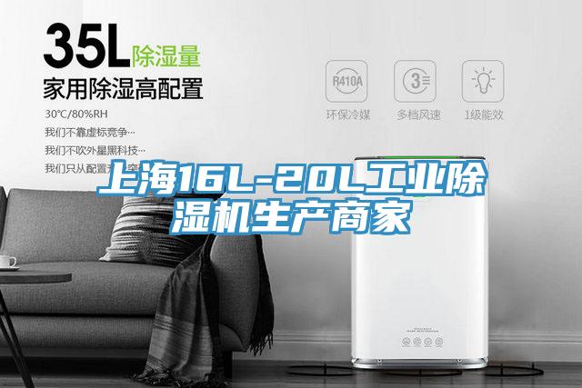 上海16L-20L工业好色先生免费APP生产商家