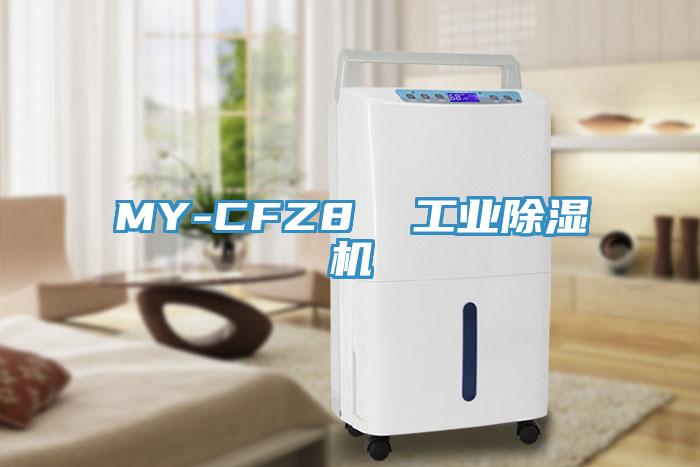 MY-CFZ8  工业好色先生免费APP