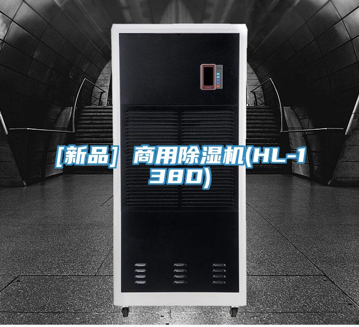 [新品] 商用好色先生免费APP(HL-138D)