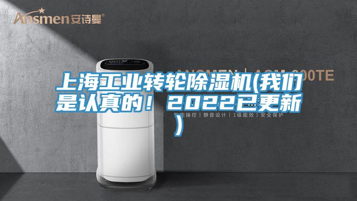 上海工业转轮好色先生免费APP(好色先生污下载是认真的！2022已更新)