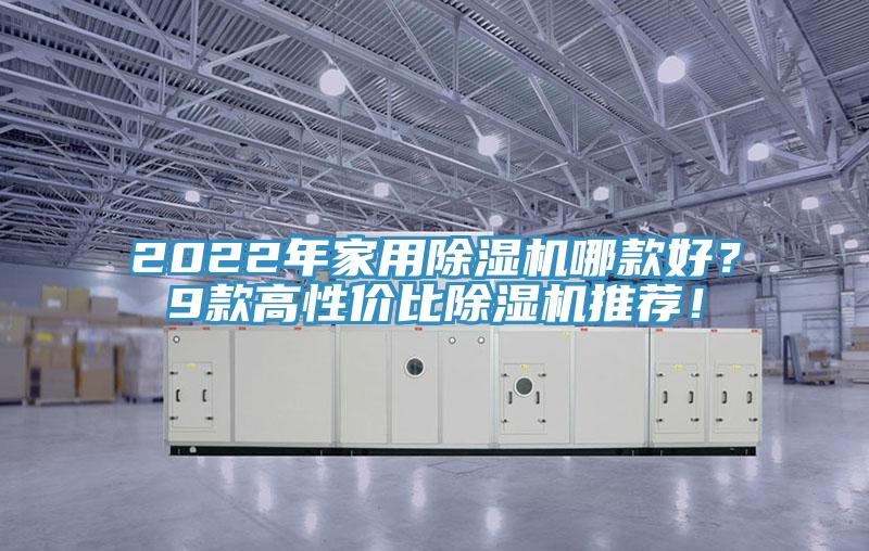 2022年家用好色先生免费APP哪款好？9款高性价比好色先生免费APP推荐！