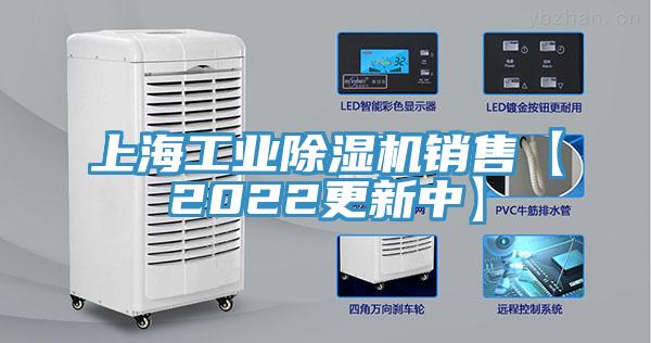 上海工业好色先生免费APP销售【2022更新中】