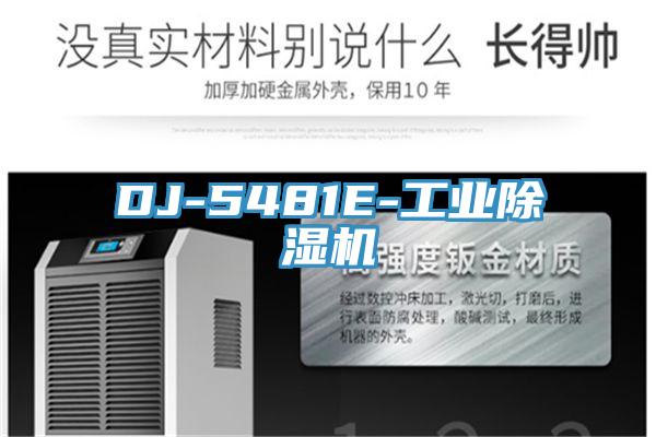 DJ-5481E-工业好色先生免费APP