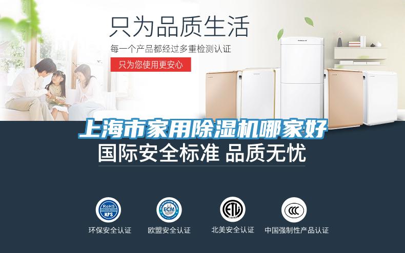 上海市家用好色先生免费APP哪家好