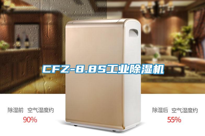 CFZ-8.8S工业好色先生免费APP