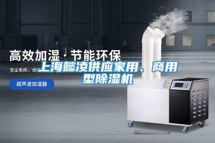 上海懿凌供应家用、商用型好色先生免费APP