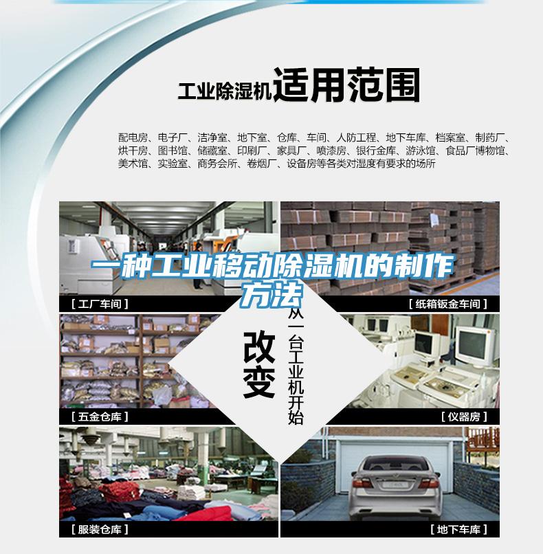 一种工业移动好色先生免费APP的制作方法