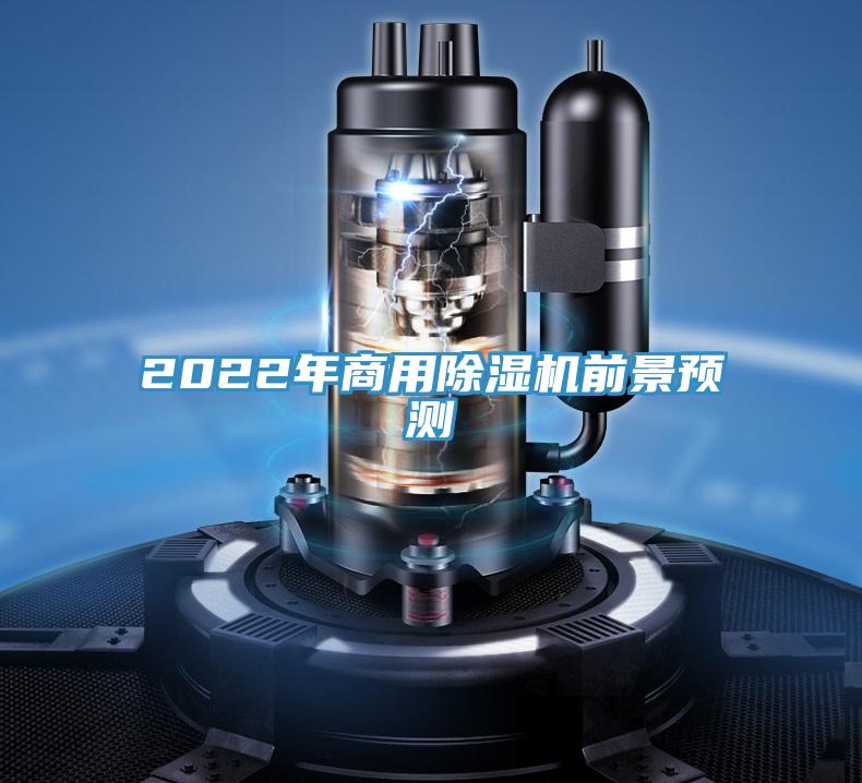 2022年商用好色先生免费APP前景预测