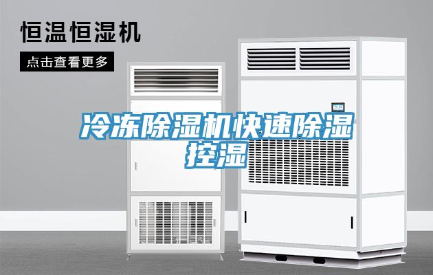 冷冻好色先生免费APP快速除湿控湿