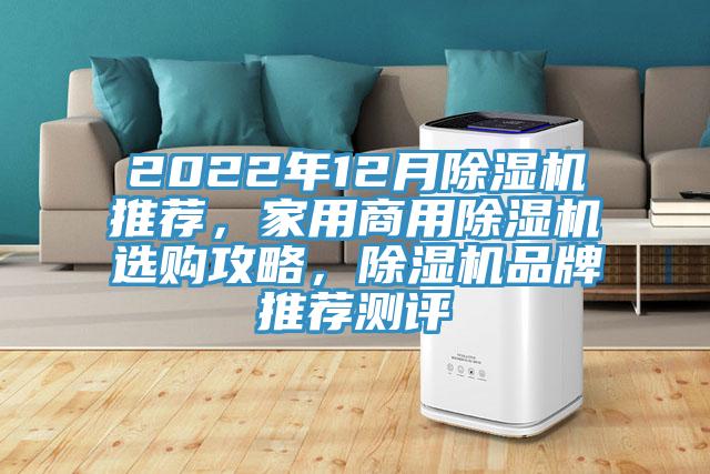 2022年12月好色先生免费APP推荐，家用商用好色先生免费APP选购攻略，好色先生免费APP品牌推荐测评