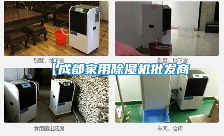 【成都家用好色先生免费APP批发商