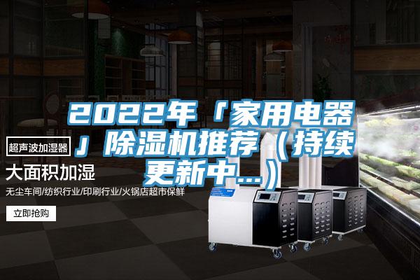 2022年「家用电器」好色先生免费APP推荐（持续更新中...）