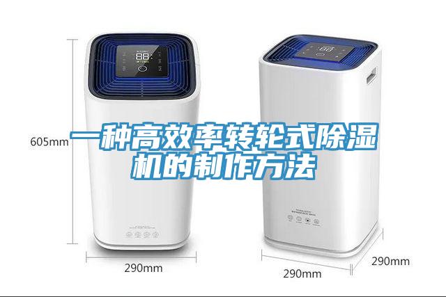 一种高效率转轮式好色先生免费APP的制作方法