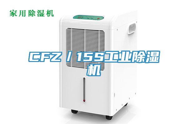 CFZ／15S工业好色先生免费APP