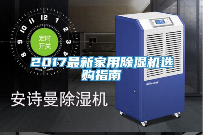 2017最新家用好色先生免费APP选购指南