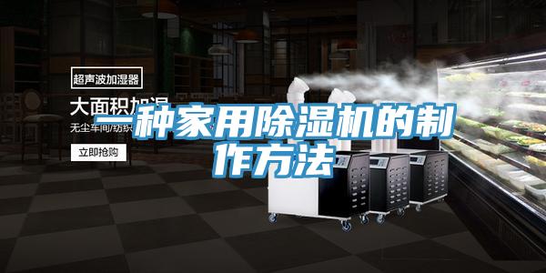 一种家用好色先生免费APP的制作方法