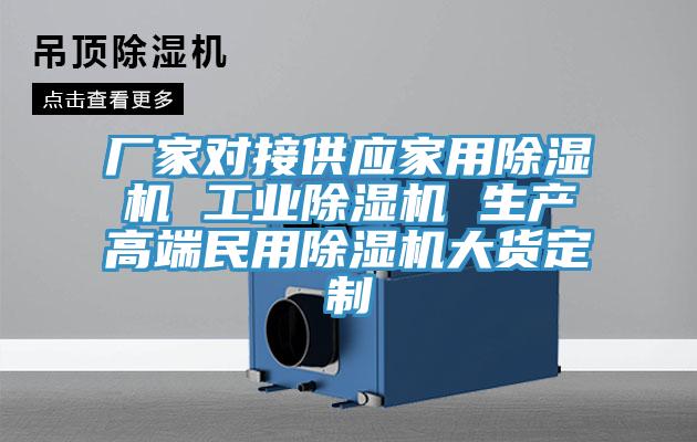厂家对接供应家用好色先生免费APP 工业好色先生免费APP 生产高端民用好色先生免费APP大货定制