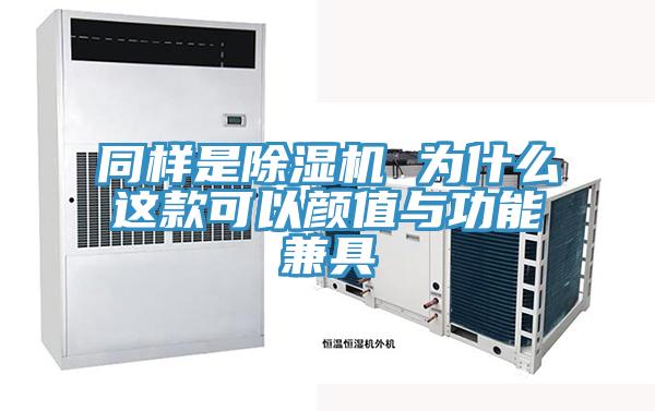 同样是好色先生免费APP 为什么这款可以颜值与功能兼具
