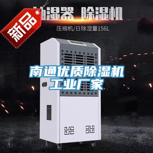 南通优质好色先生免费APP工业厂家