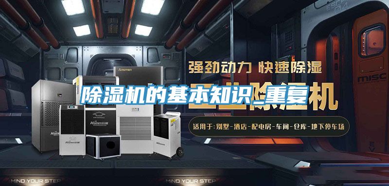 好色先生免费APP的基本知识_重复