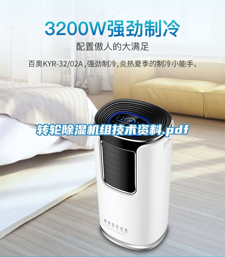 转轮好色先生免费APP组技术资料.pdf