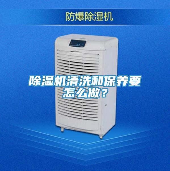好色先生免费APP清洗和保养要怎么做？