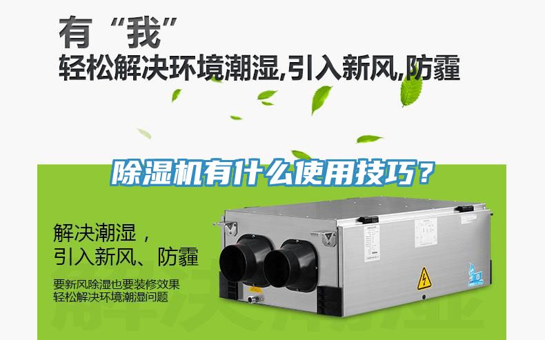 好色先生免费APP有什么使用技巧？