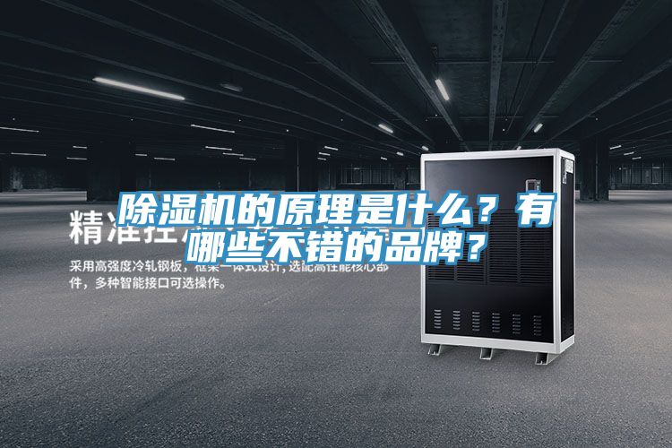 好色先生免费APP的原理是什么？有哪些不错的品牌？