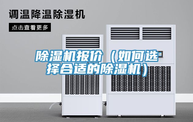 好色先生免费APP报价（如何选择合适的好色先生免费APP）
