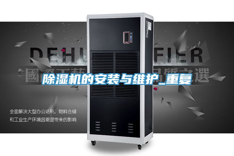 好色先生免费APP的安装与维护_重复