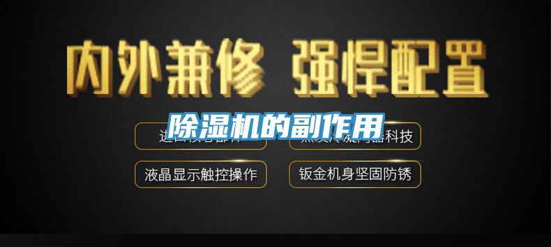 好色先生免费APP的副作用