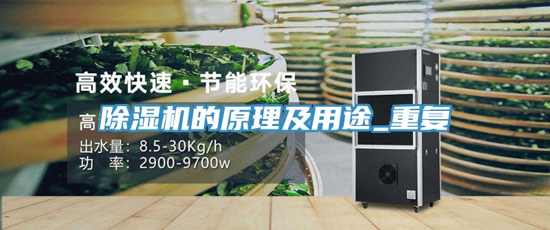 好色先生免费APP的原理及用途_重复