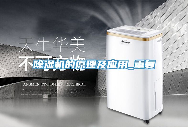 好色先生免费APP的原理及应用_重复